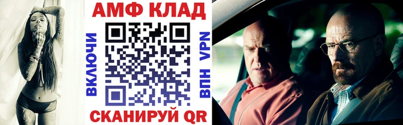 Амфетамин VHQ Жирновск