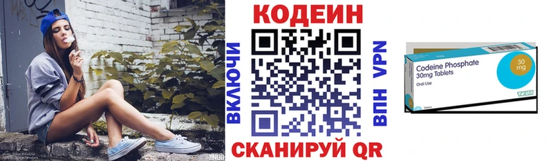 Кодеиновый сироп Lean Purple Drank  Жирновск 