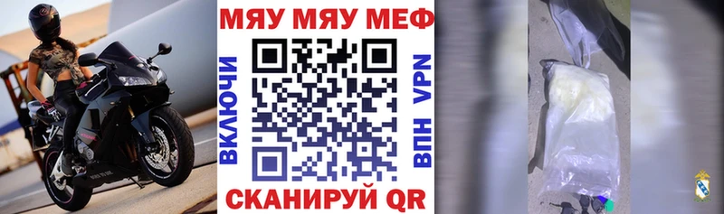МЯУ-МЯУ VHQ  Жирновск 